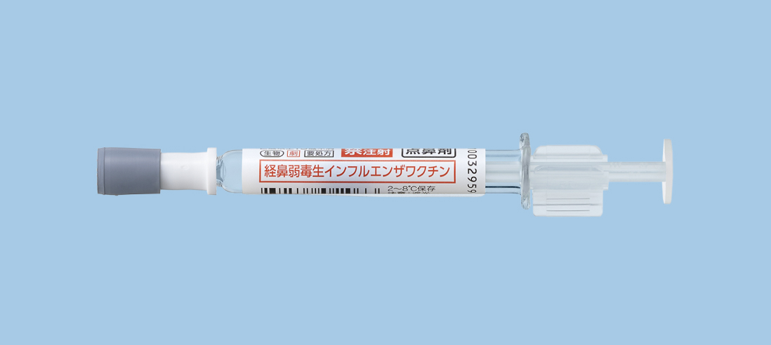 インフルエンザワクチン「フルミスト